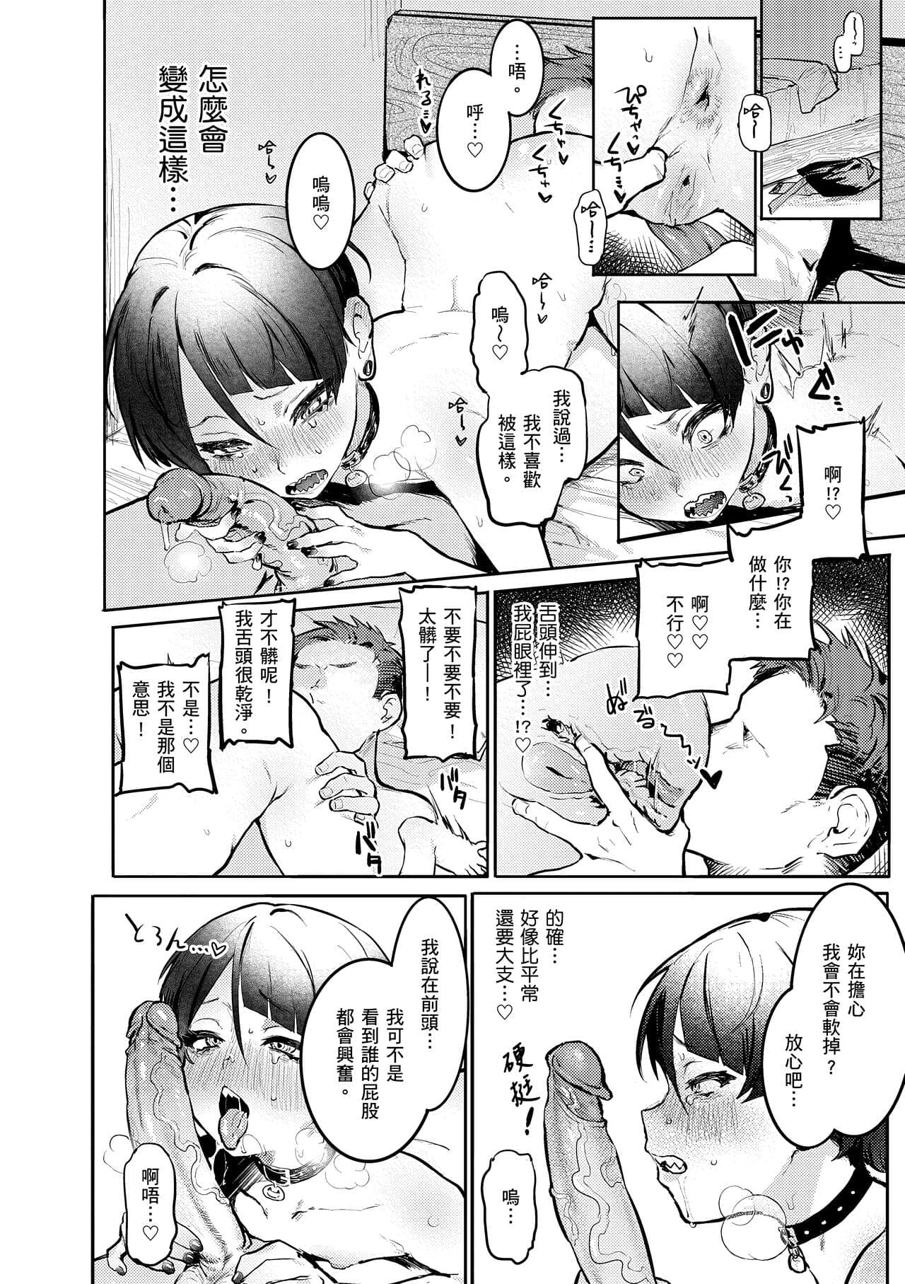 [Nikubou Maranoshin] Nikushoku Short Cake - HORNY SHORTCAKES | 肉食系草莓蛋糕 [Chinese] [林承羽] [Decensored] [Digital] page 130