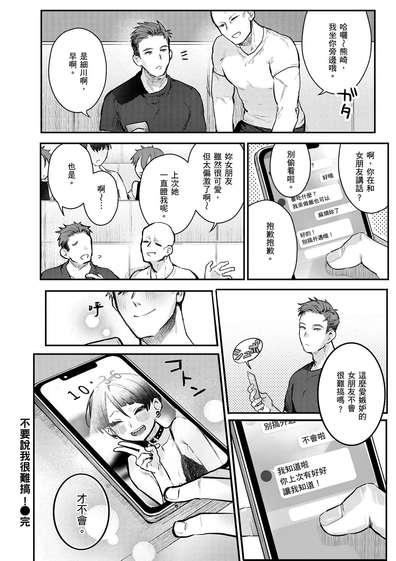 [Nikubou Maranoshin] Nikushoku Short Cake - HORNY SHORTCAKES | 肉食系草莓蛋糕 [Chinese] [林承羽] [Decensored] [Digital] page 142