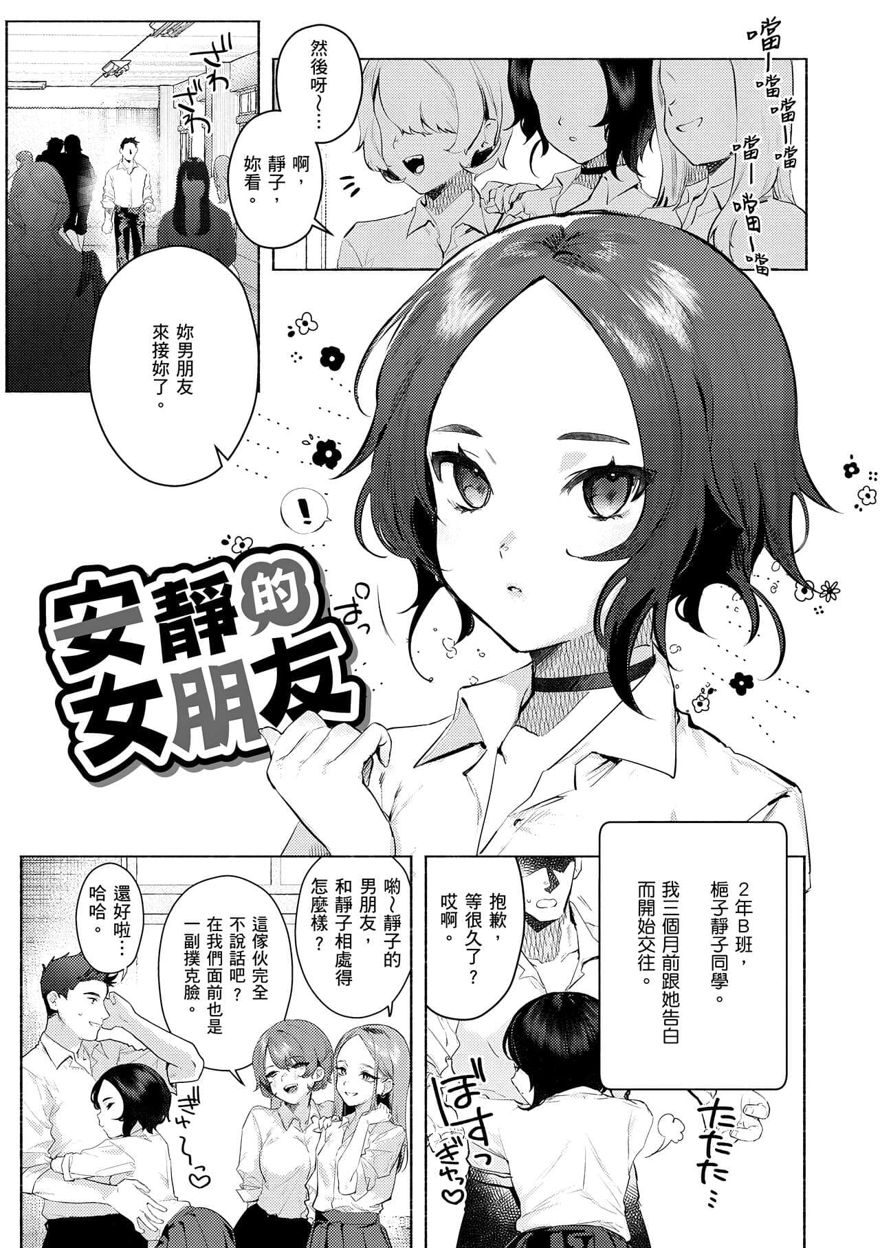 [Nikubou Maranoshin] Nikushoku Short Cake - HORNY SHORTCAKES | 肉食系草莓蛋糕 [Chinese] [林承羽] [Decensored] [Digital] page 143