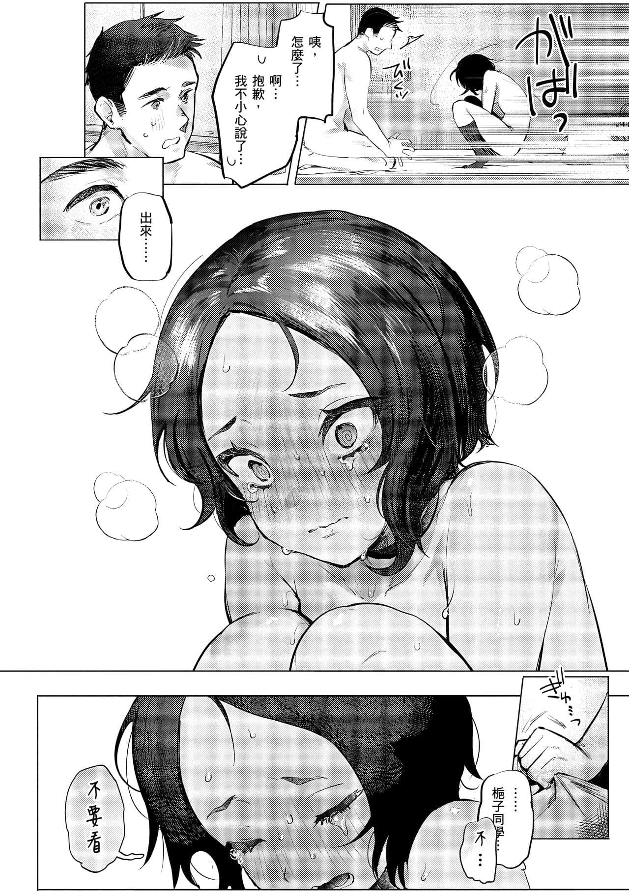[Nikubou Maranoshin] Nikushoku Short Cake - HORNY SHORTCAKES | 肉食系草莓蛋糕 [Chinese] [林承羽] [Decensored] [Digital] page 154
