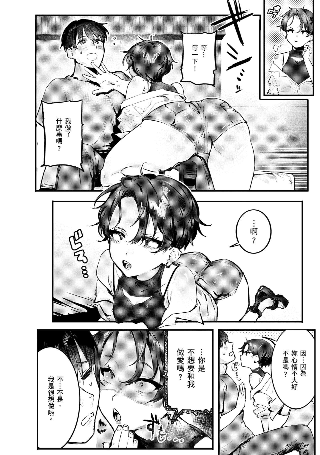 [Nikubou Maranoshin] Nikushoku Short Cake - HORNY SHORTCAKES | 肉食系草莓蛋糕 [Chinese] [林承羽] [Decensored] [Digital] page 44