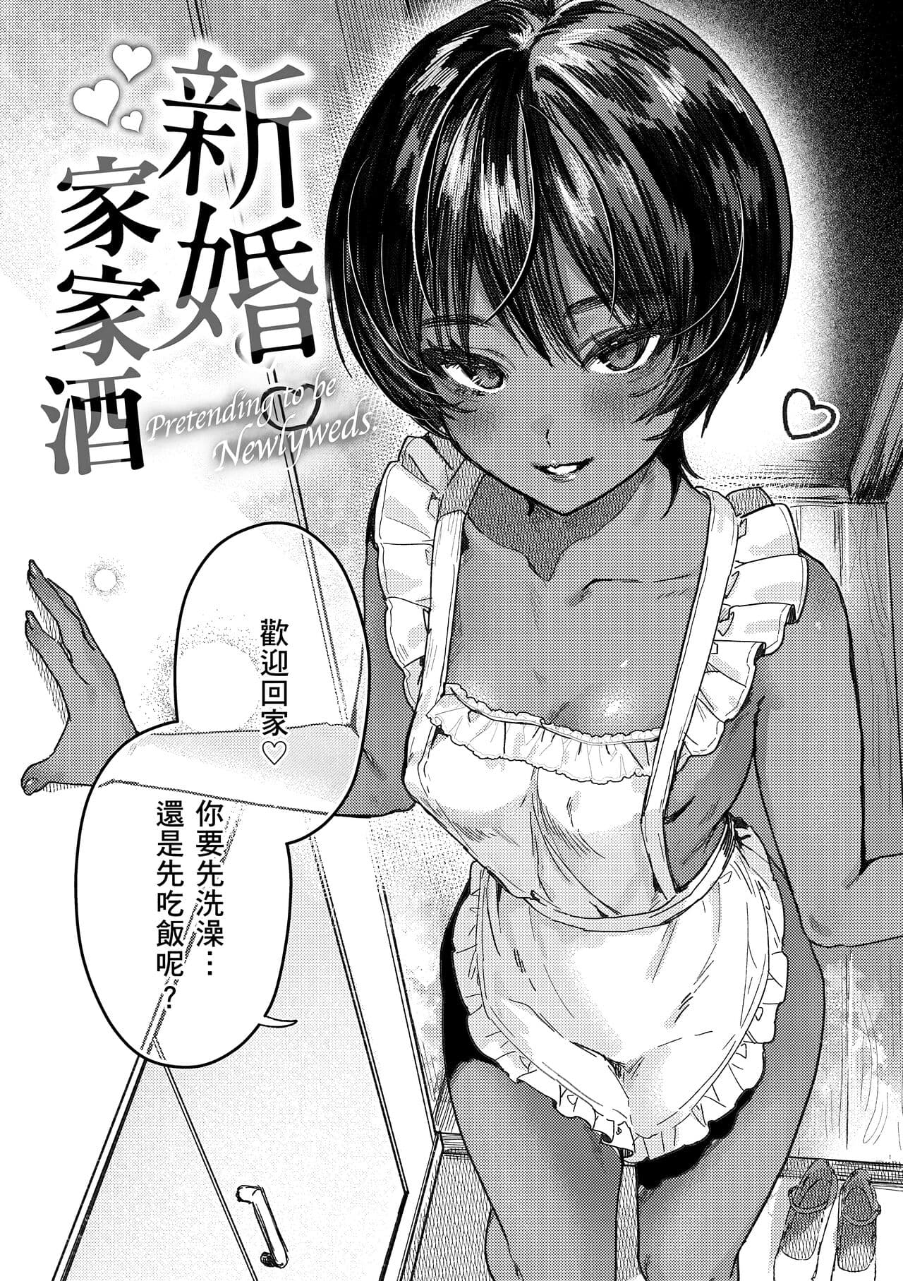 [Nikubou Maranoshin] Nikushoku Short Cake - HORNY SHORTCAKES | 肉食系草莓蛋糕 [Chinese] [林承羽] [Decensored] [Digital] page 64