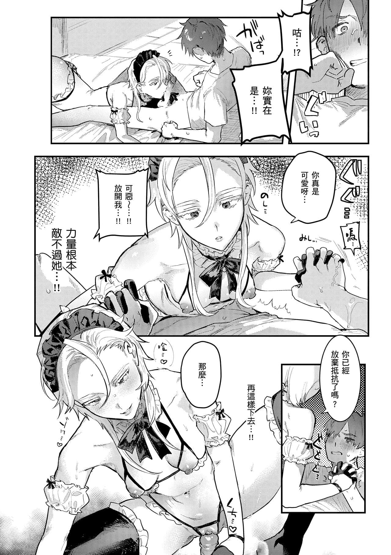 [Nikubou Maranoshin] Nikushoku Short Cake - HORNY SHORTCAKES | 肉食系草莓蛋糕 [Chinese] [林承羽] [Decensored] [Digital] page 94