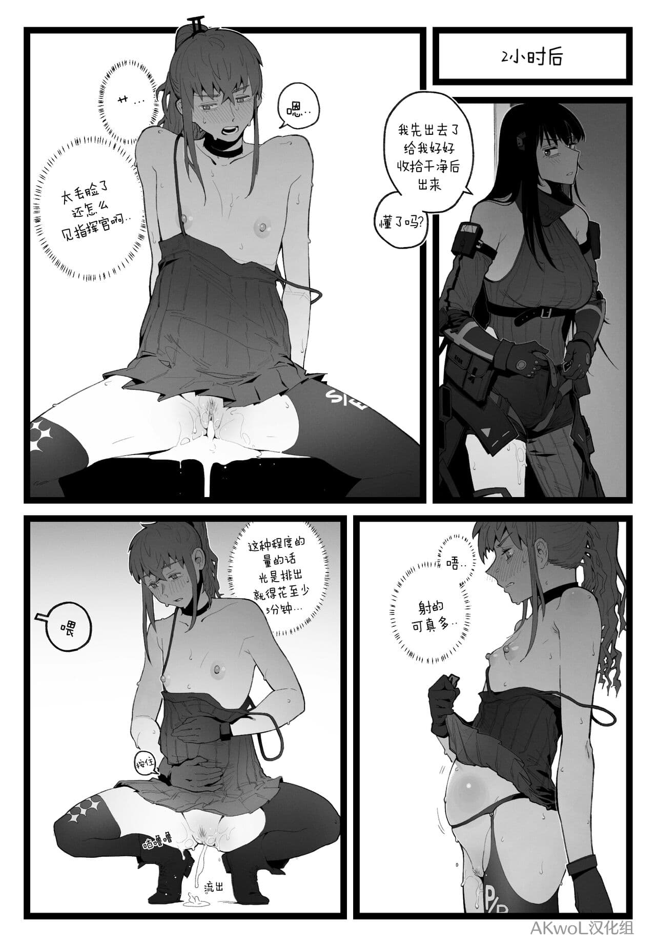 [HUQU] Marauder's Map [Chinese] [Decensored] [AKwoL烤肉组] page 4