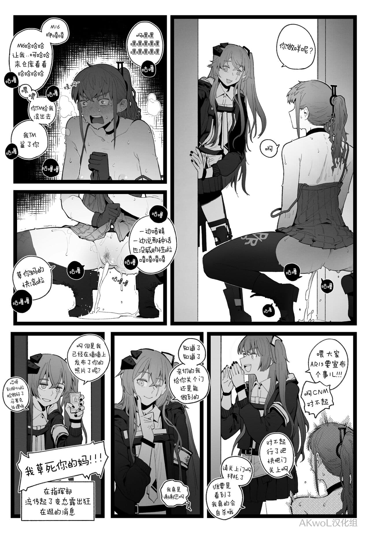 [HUQU] Marauder's Map [Chinese] [Decensored] [AKwoL烤肉组] page 5