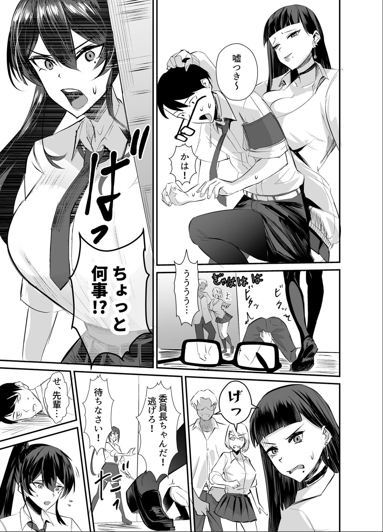 [Zenjidou Shimoneta Seizou Machine (Chinetsu)] Kuppuku ~Fuuki Iinchou wa Odosarete Netorarete...~ [Decensored] [Digital] page 11