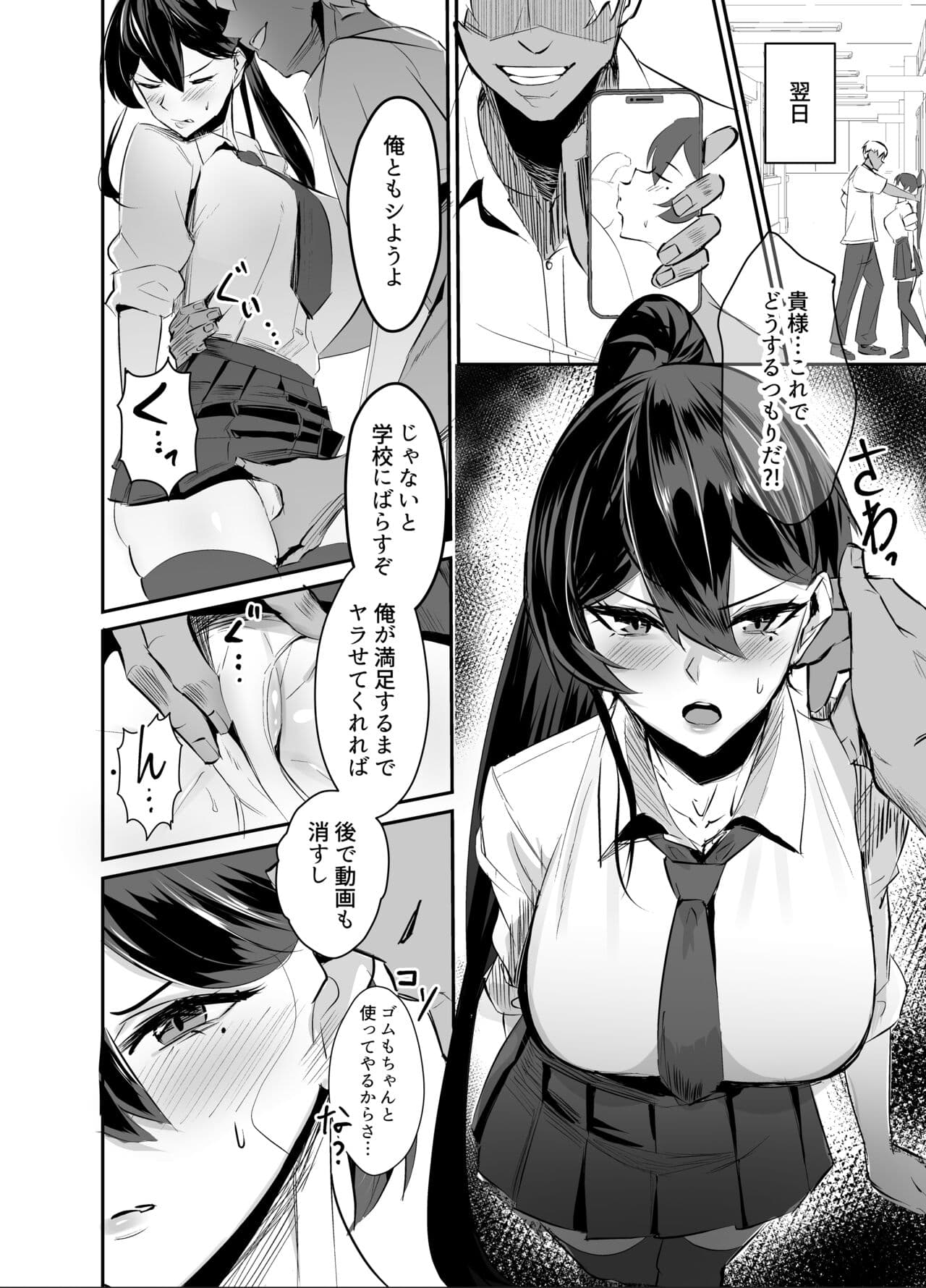 [Zenjidou Shimoneta Seizou Machine (Chinetsu)] Kuppuku ~Fuuki Iinchou wa Odosarete Netorarete...~ [Decensored] [Digital] page 14
