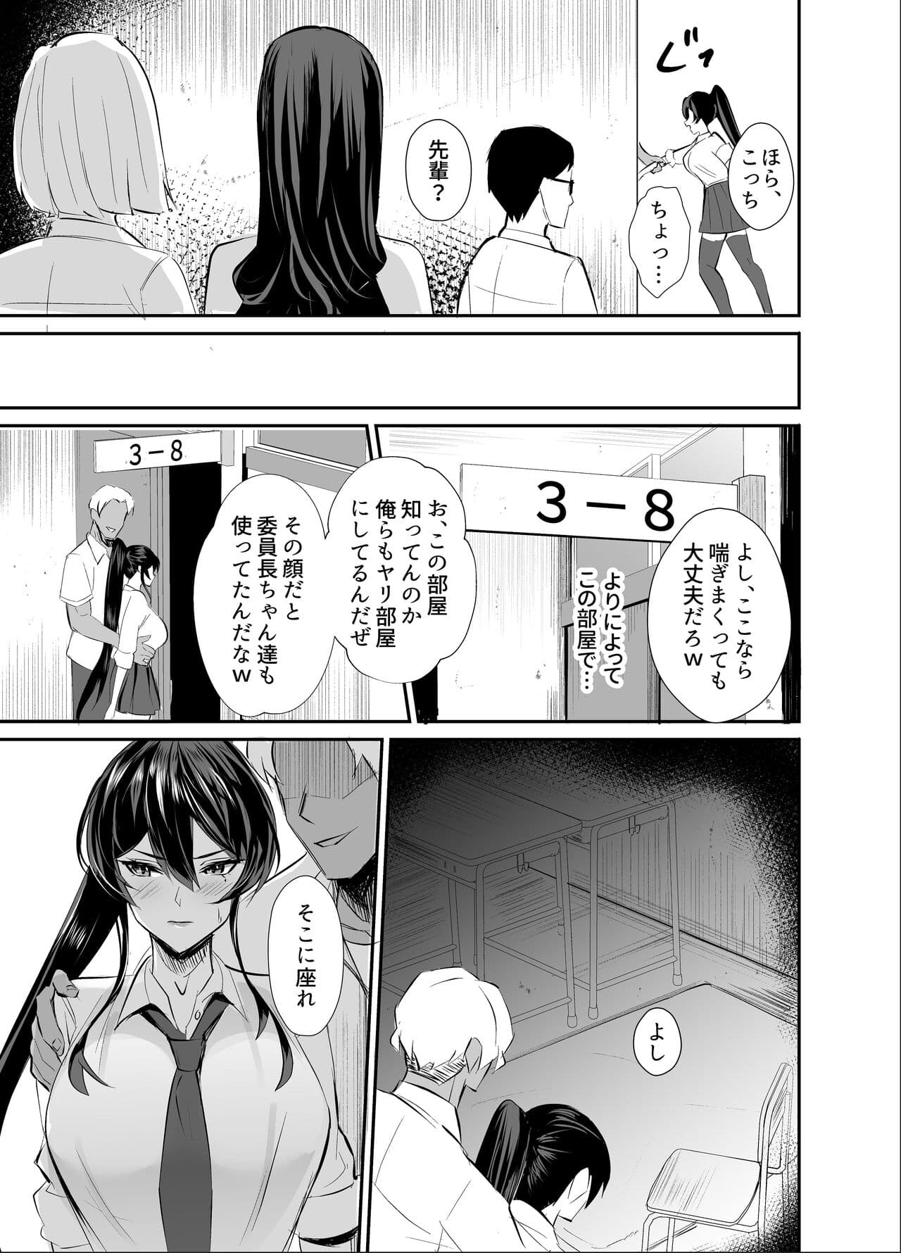 [Zenjidou Shimoneta Seizou Machine (Chinetsu)] Kuppuku ~Fuuki Iinchou wa Odosarete Netorarete...~ [Decensored] [Digital] page 15