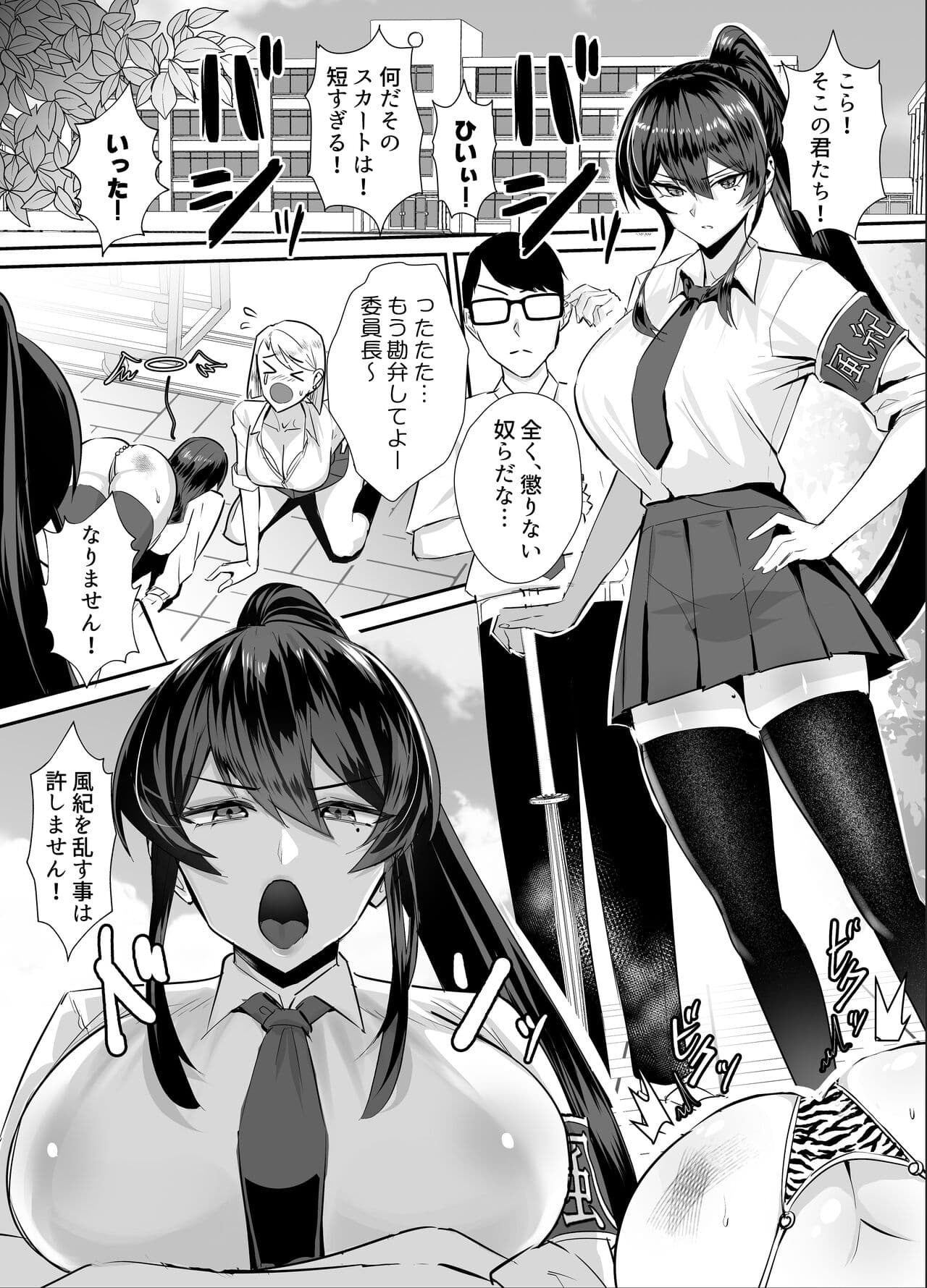 [Zenjidou Shimoneta Seizou Machine (Chinetsu)] Kuppuku ~Fuuki Iinchou wa Odosarete Netorarete...~ [Decensored] [Digital] page 3