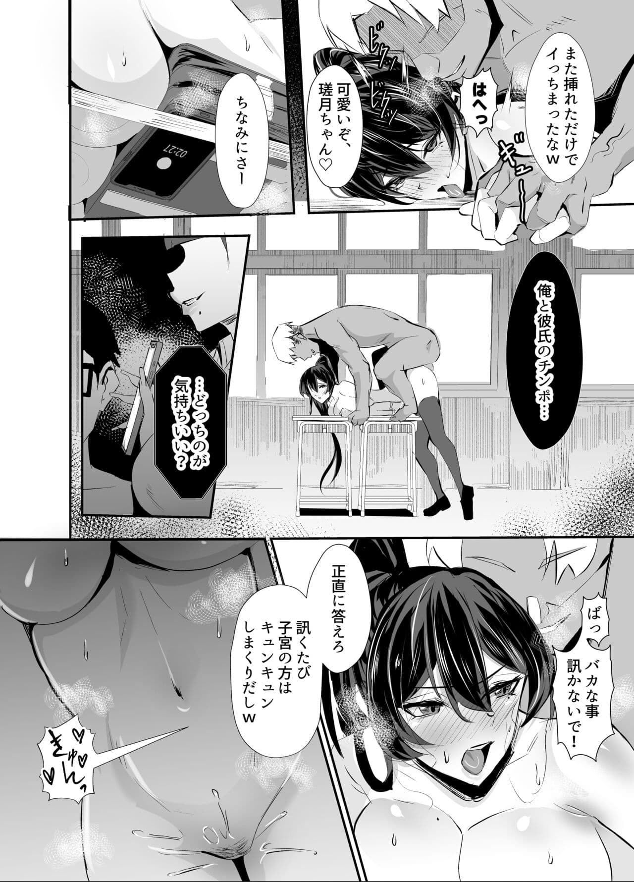 [Zenjidou Shimoneta Seizou Machine (Chinetsu)] Kuppuku ~Fuuki Iinchou wa Odosarete Netorarete...~ [Decensored] [Digital] page 34