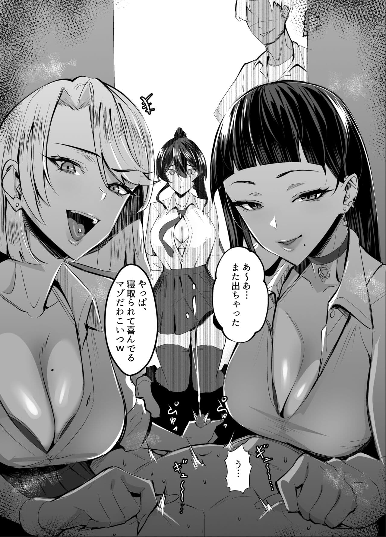 [Zenjidou Shimoneta Seizou Machine (Chinetsu)] Kuppuku ~Fuuki Iinchou wa Odosarete Netorarete...~ [Decensored] [Digital] page 41