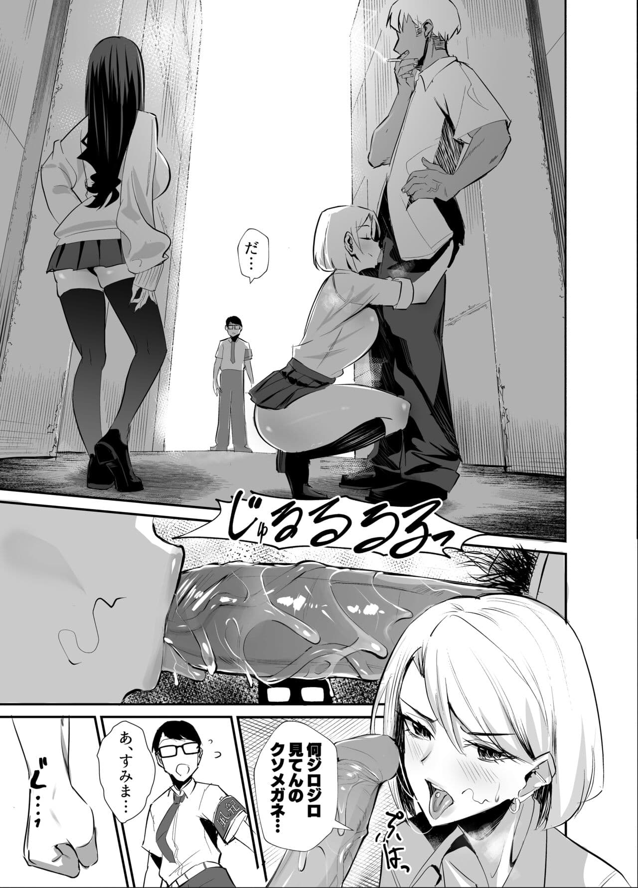 [Zenjidou Shimoneta Seizou Machine (Chinetsu)] Kuppuku ~Fuuki Iinchou wa Odosarete Netorarete...~ [Decensored] [Digital] page 9