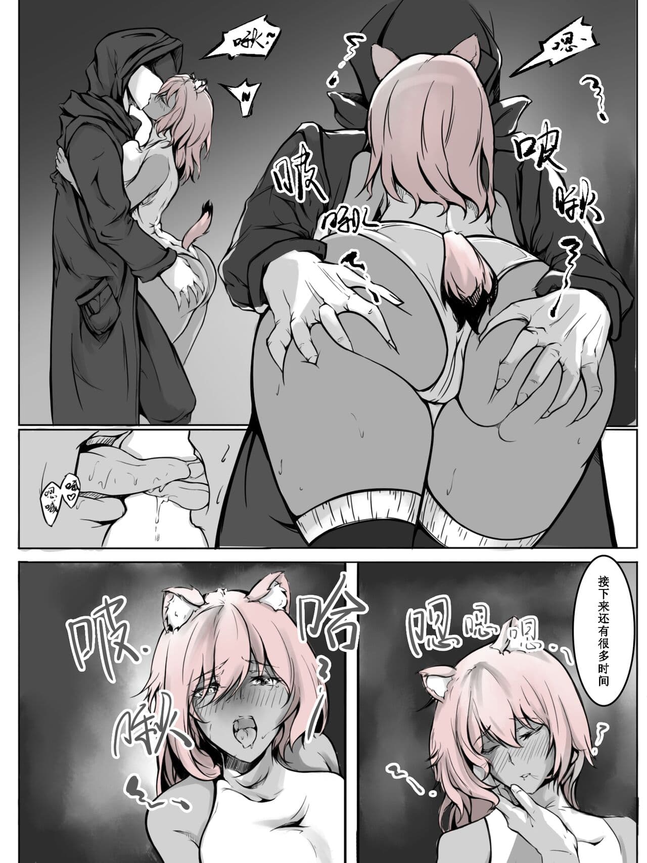 [雨男（Ameotoko）] Gravel R18 Doujinshi [Chinese] page 10