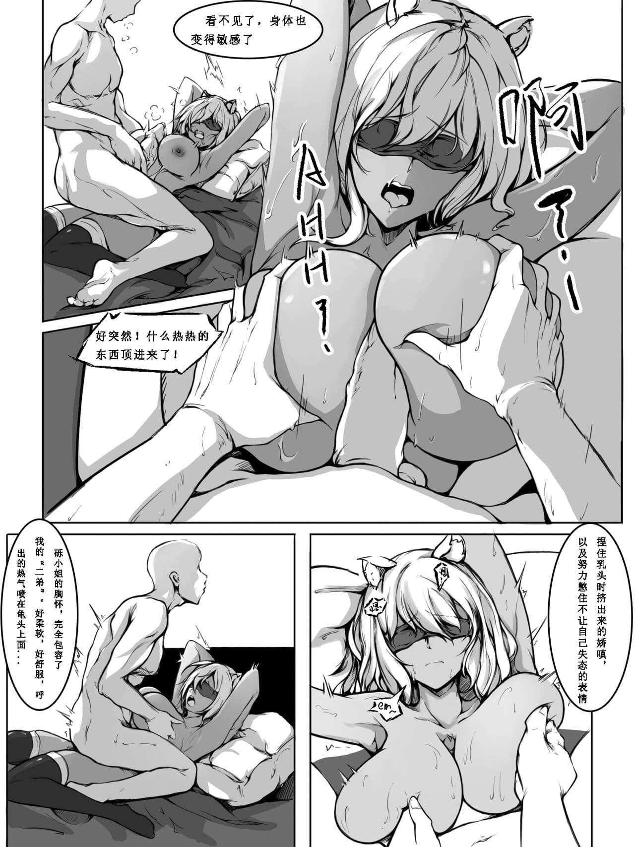 [雨男（Ameotoko）] Gravel R18 Doujinshi [Chinese] page 12