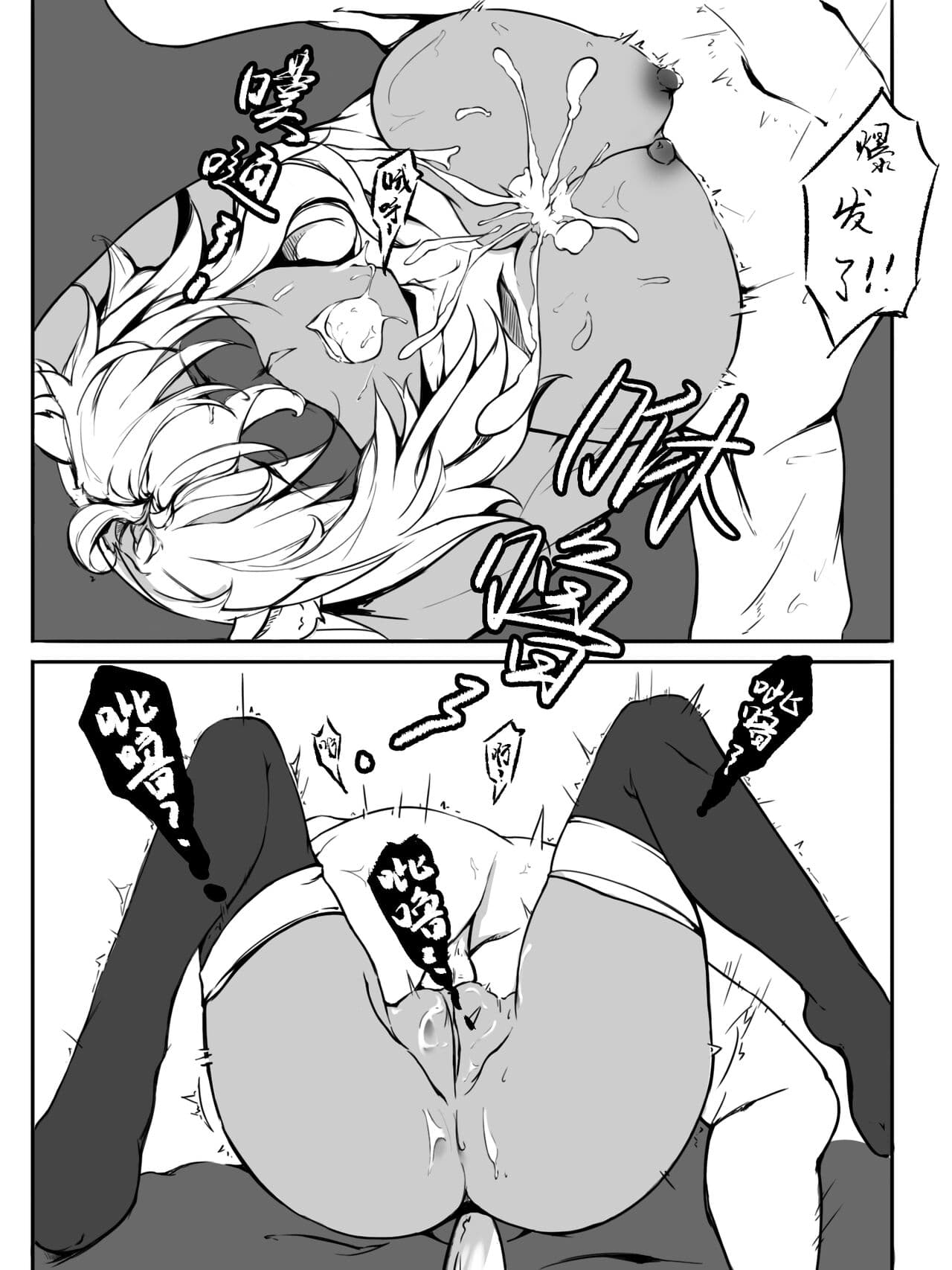 [雨男（Ameotoko）] Gravel R18 Doujinshi [Chinese] page 13