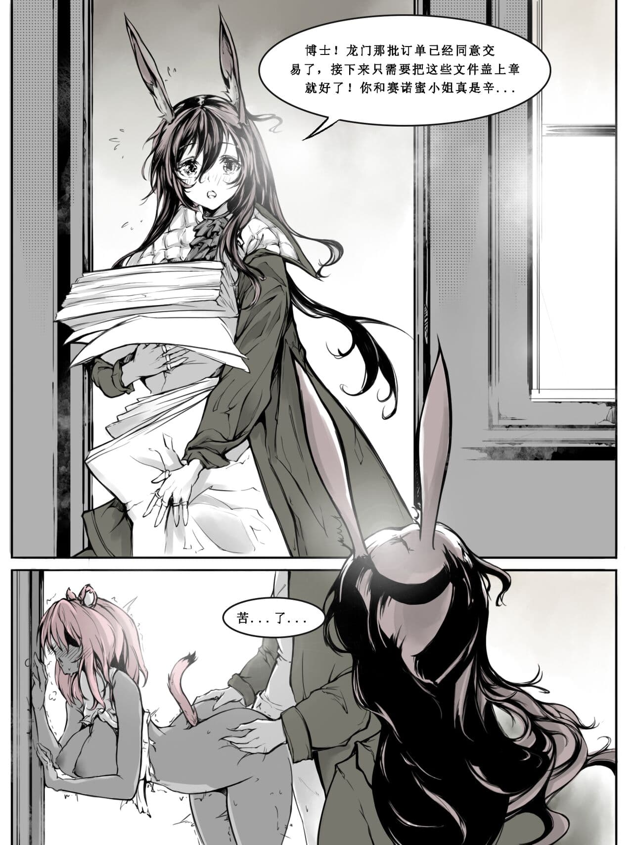 [雨男（Ameotoko）] Gravel R18 Doujinshi [Chinese] page 17