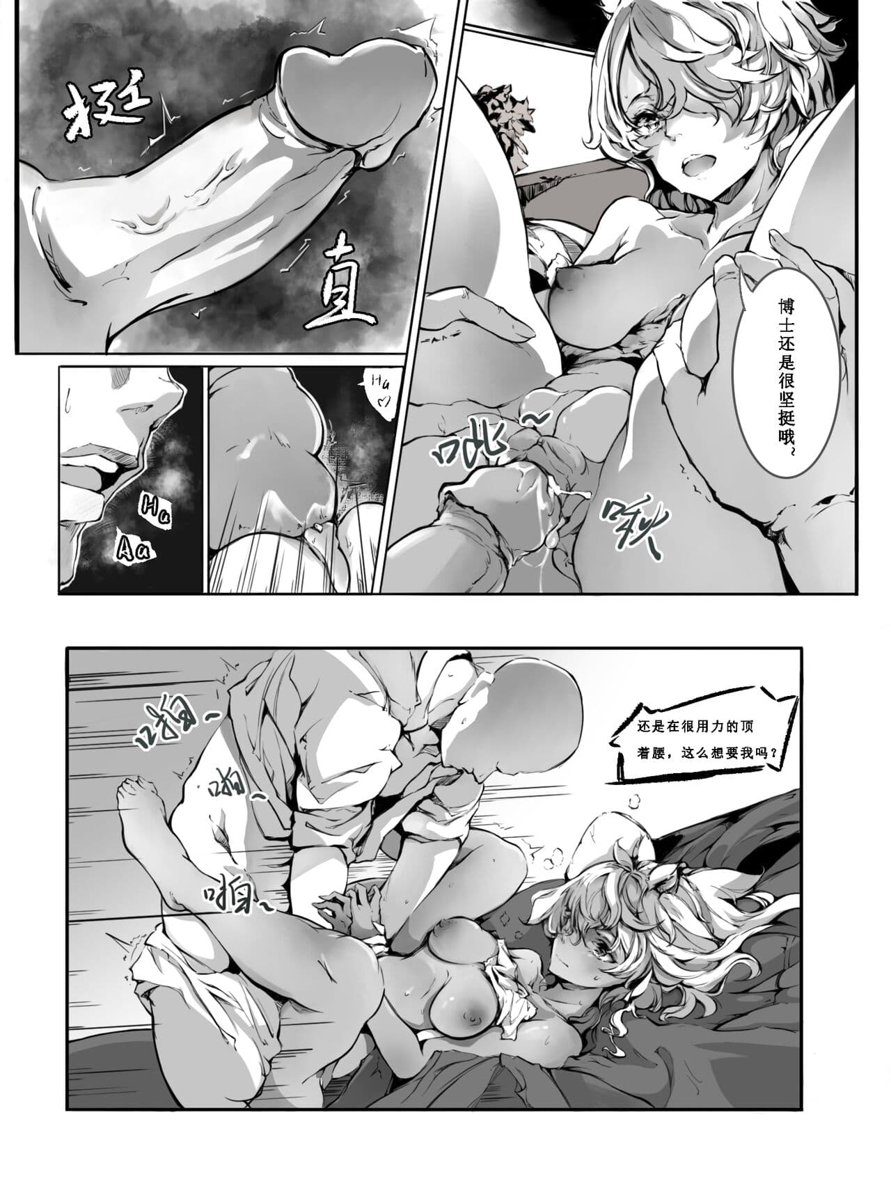 [雨男（Ameotoko）] Gravel R18 Doujinshi [Chinese] page 19