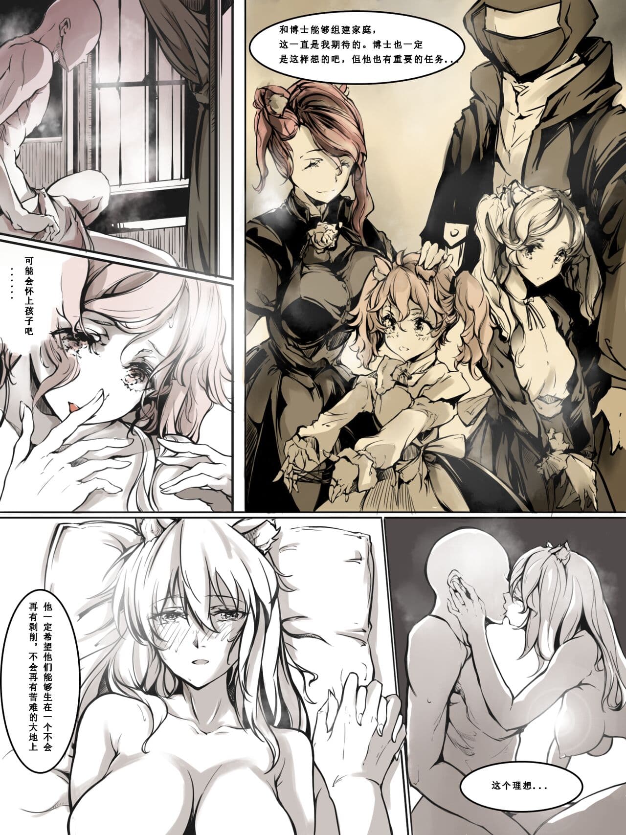 [雨男（Ameotoko）] Gravel R18 Doujinshi [Chinese] page 23