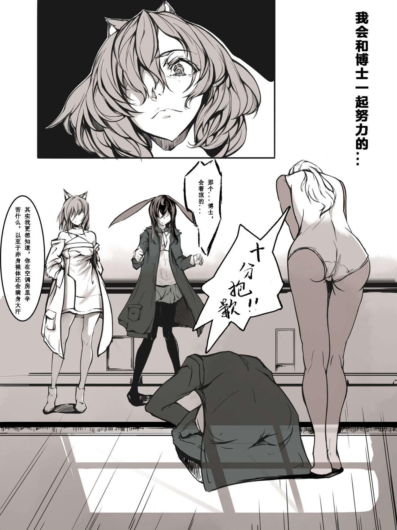 [雨男（Ameotoko）] Gravel R18 Doujinshi [Chinese] page 24
