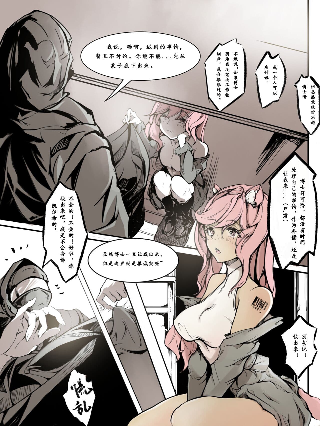 [雨男（Ameotoko）] Gravel R18 Doujinshi [Chinese] page 5