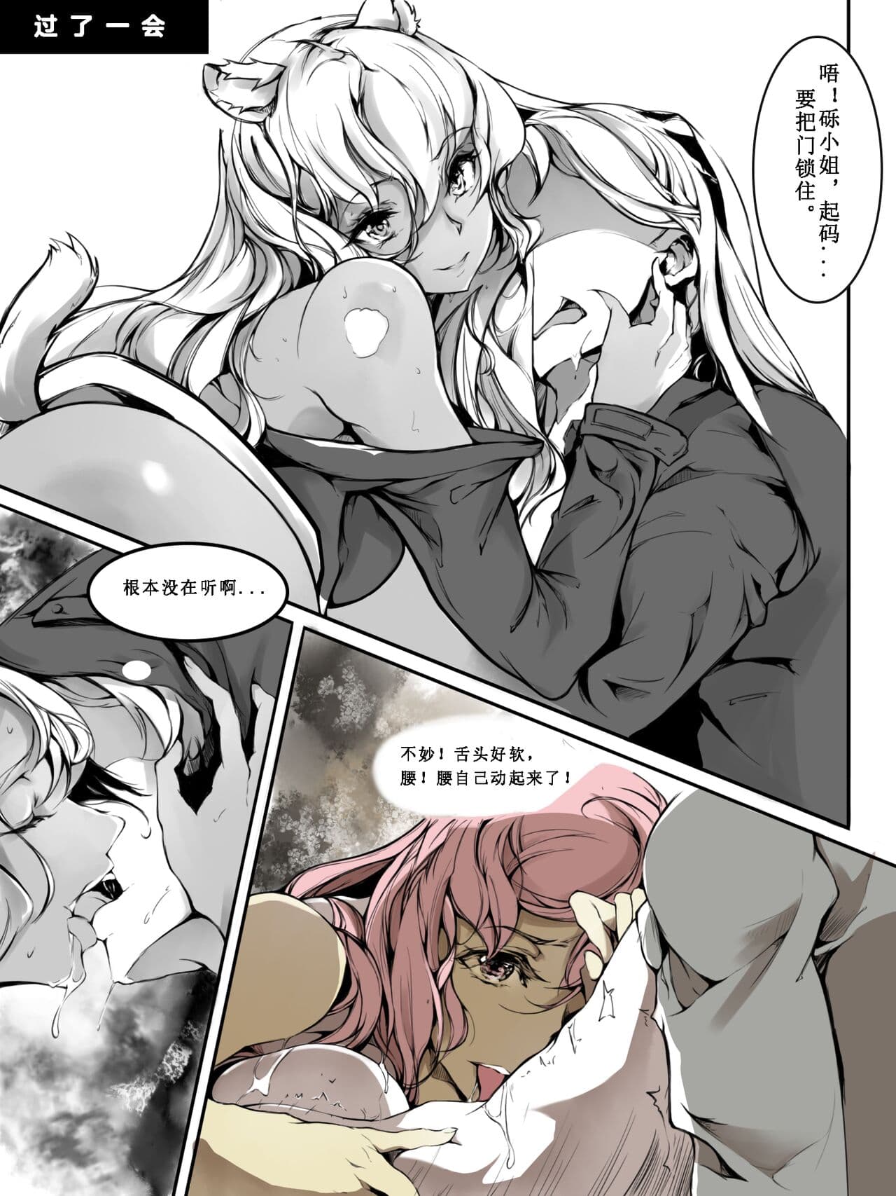 [雨男（Ameotoko）] Gravel R18 Doujinshi [Chinese] page 6