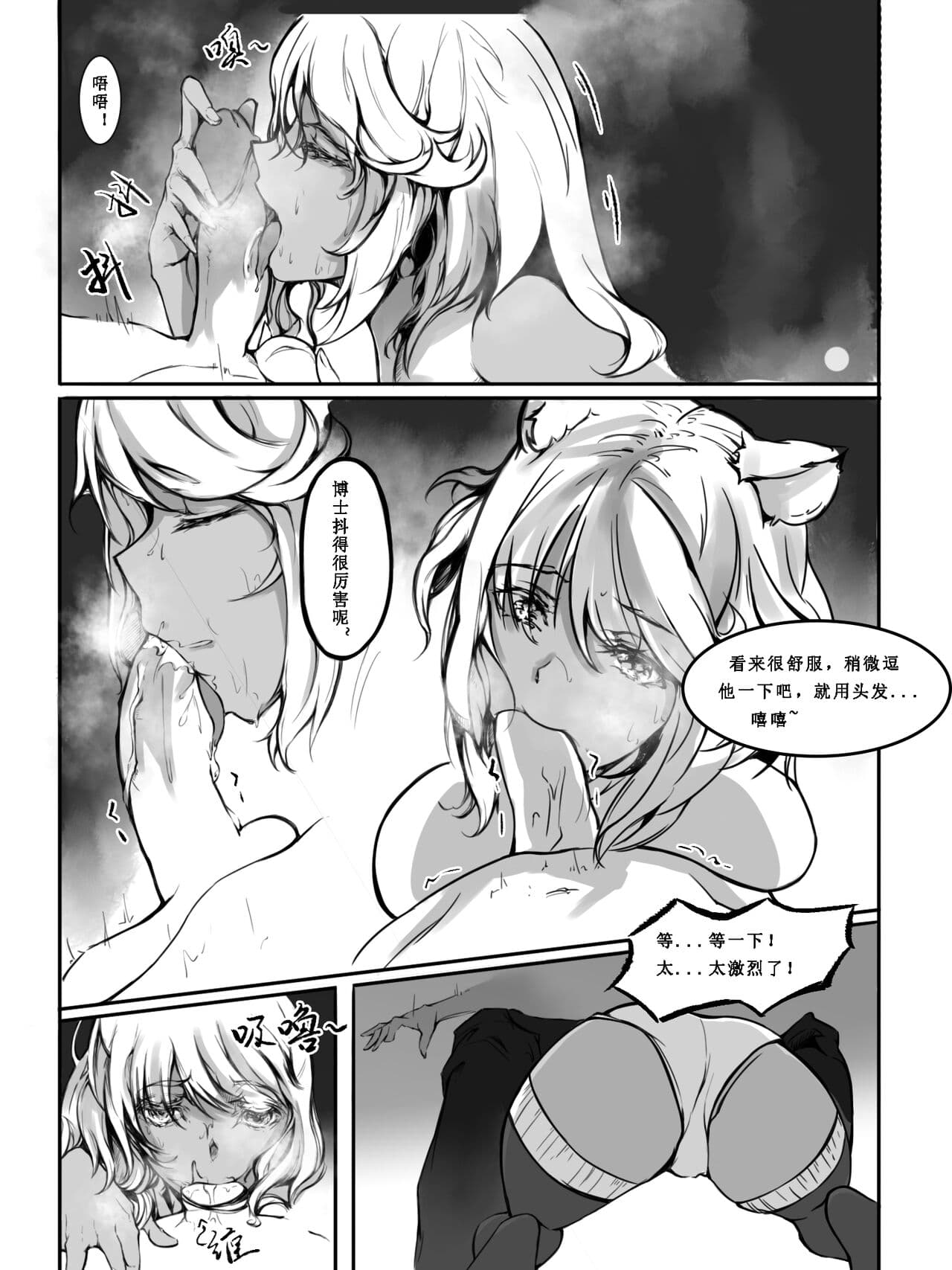 [雨男（Ameotoko）] Gravel R18 Doujinshi [Chinese] page 7