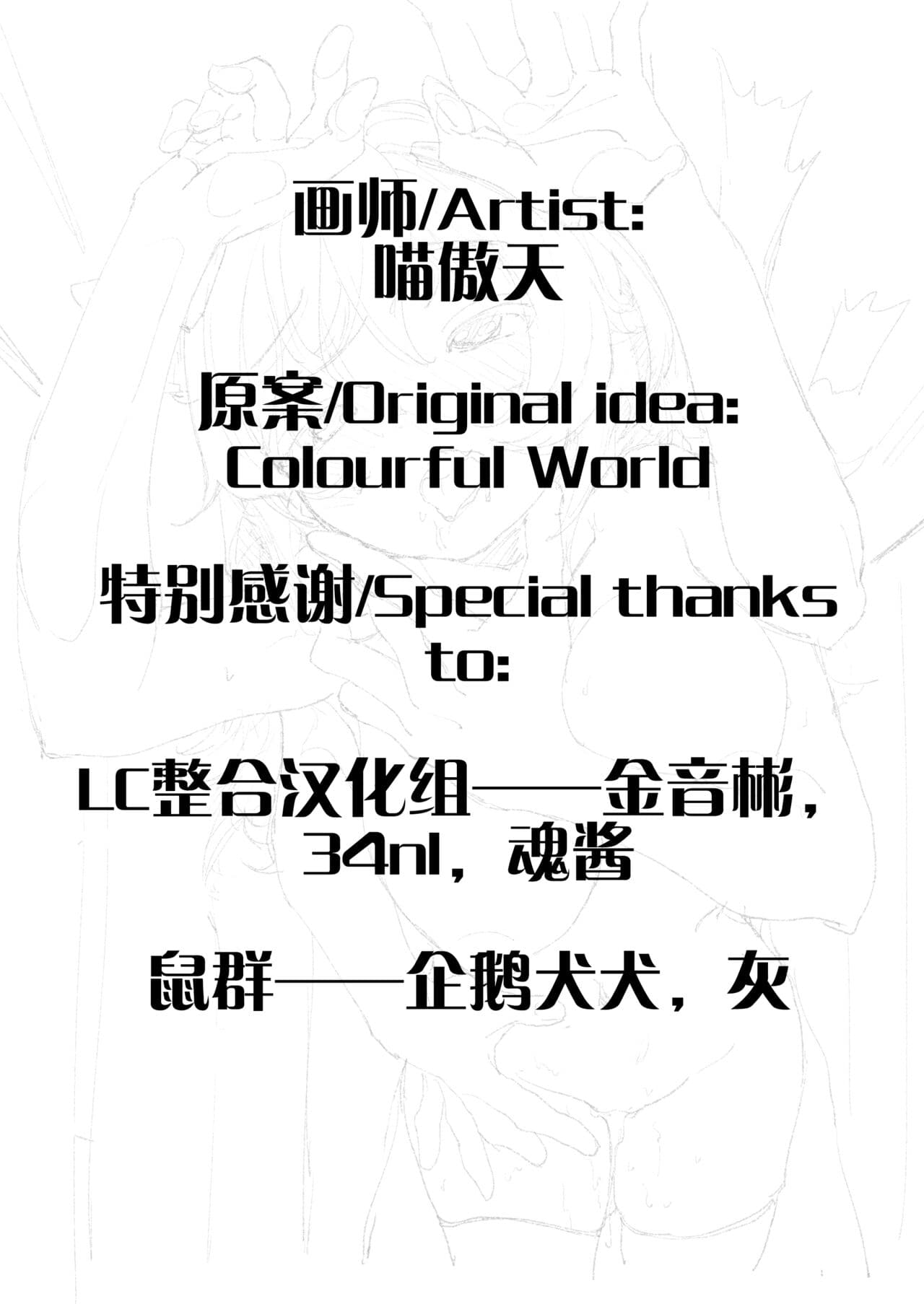 [MIAOOOT] 塞诺蜜的夜袭 [Decensored] page 2