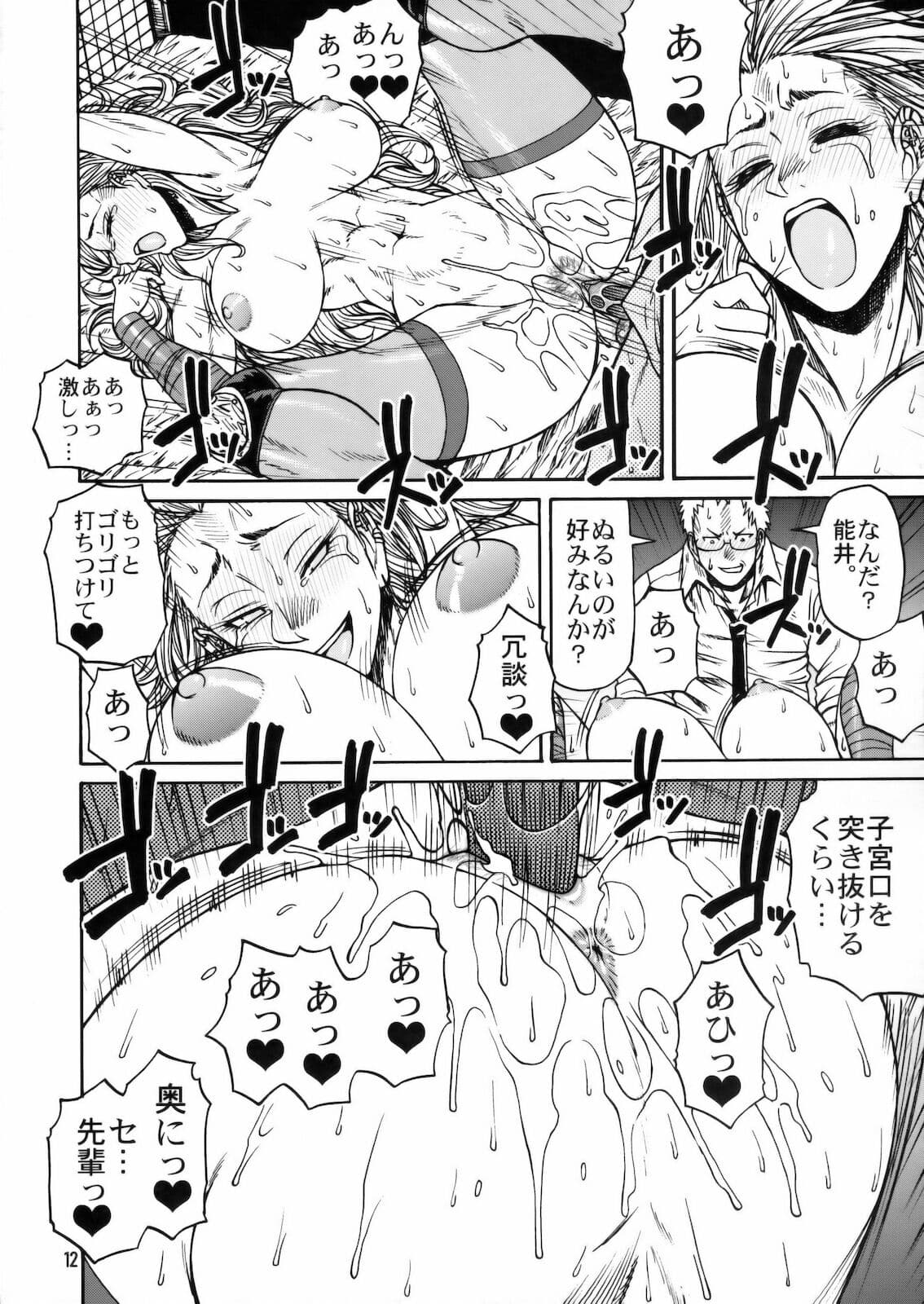 (C78) [CELLULOID-ACME (Chiba Toshirou, Itou Yuuji] Hi-SICS 07 (Dorohedoro) [Decensored] page 11