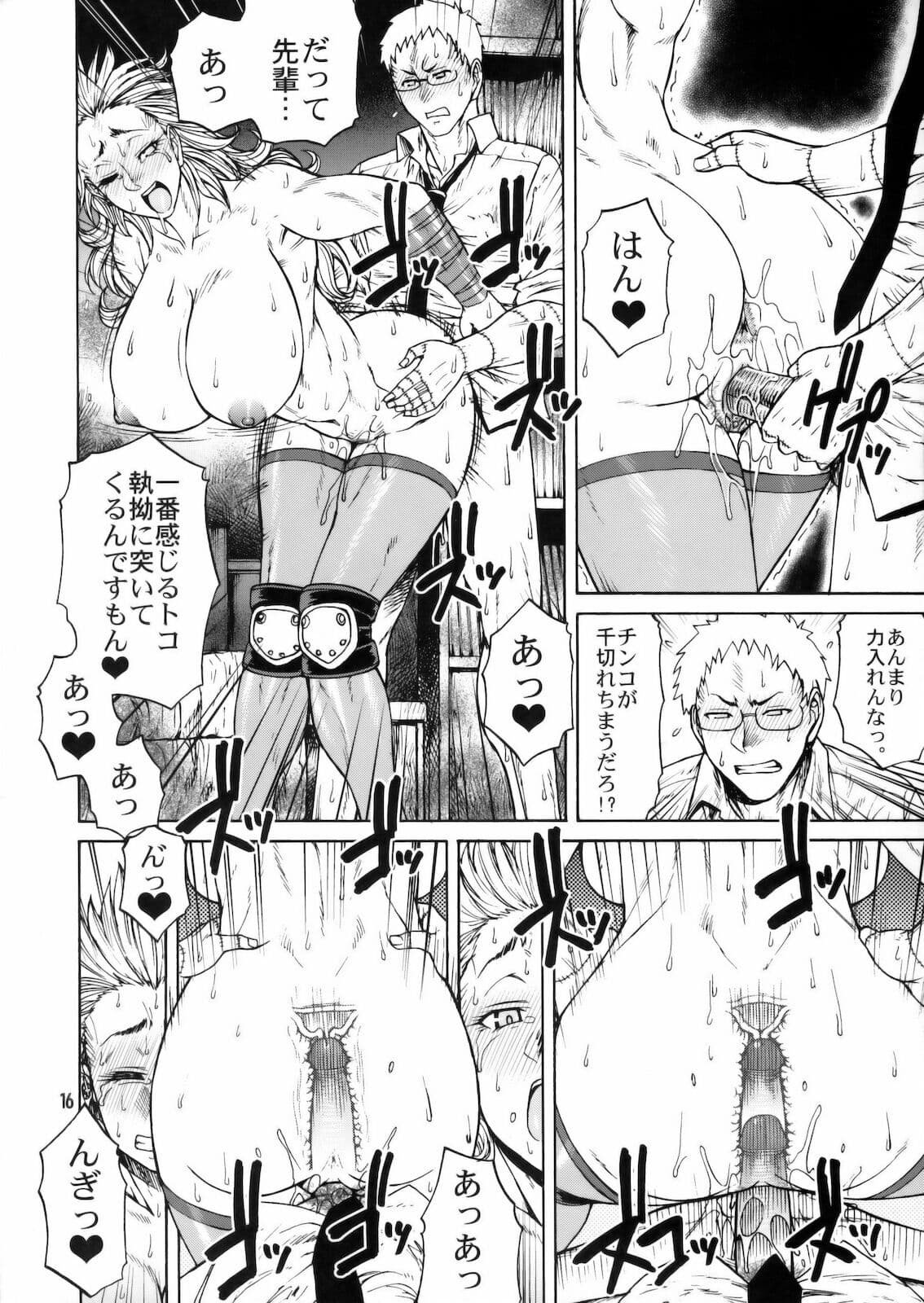 (C78) [CELLULOID-ACME (Chiba Toshirou, Itou Yuuji] Hi-SICS 07 (Dorohedoro) [Decensored] page 15