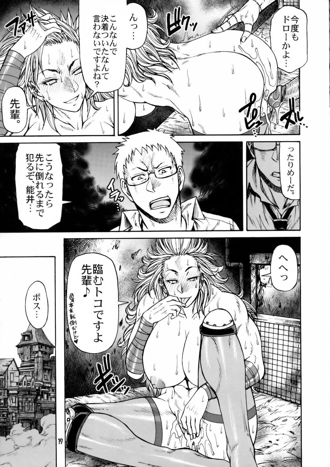 (C78) [CELLULOID-ACME (Chiba Toshirou, Itou Yuuji] Hi-SICS 07 (Dorohedoro) [Decensored] page 18