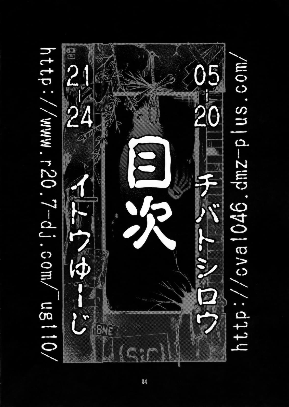 (C78) [CELLULOID-ACME (Chiba Toshirou, Itou Yuuji] Hi-SICS 07 (Dorohedoro) [Decensored] page 3