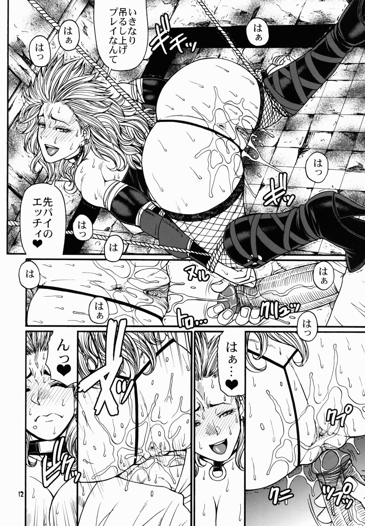 (C82) [CELLULOID-ACME (Chiba Toshirou)] Ma no Midara (Dorohedoro) [Decensored] page 12