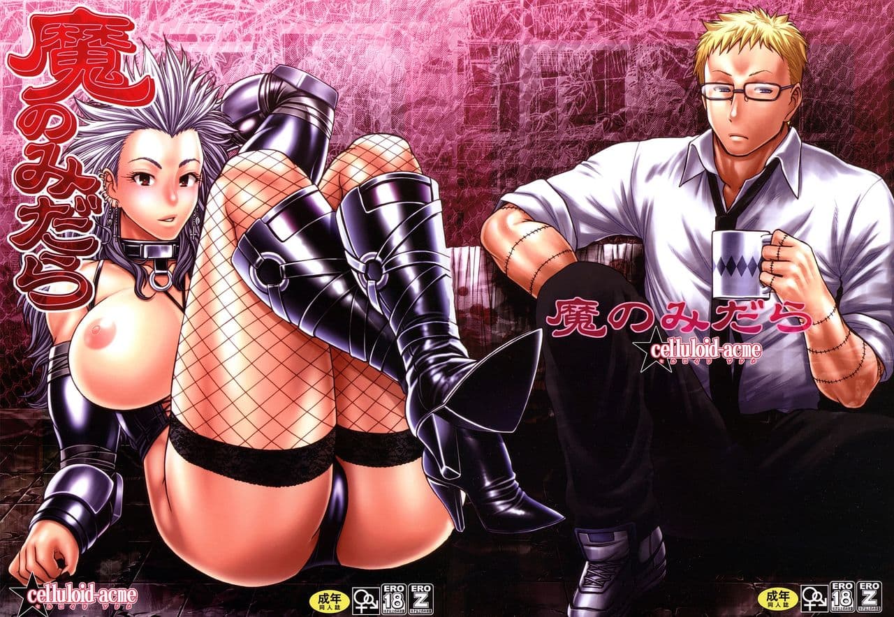 (C82) [CELLULOID-ACME (Chiba Toshirou)] Ma no Midara (Dorohedoro) [Decensored] page 2