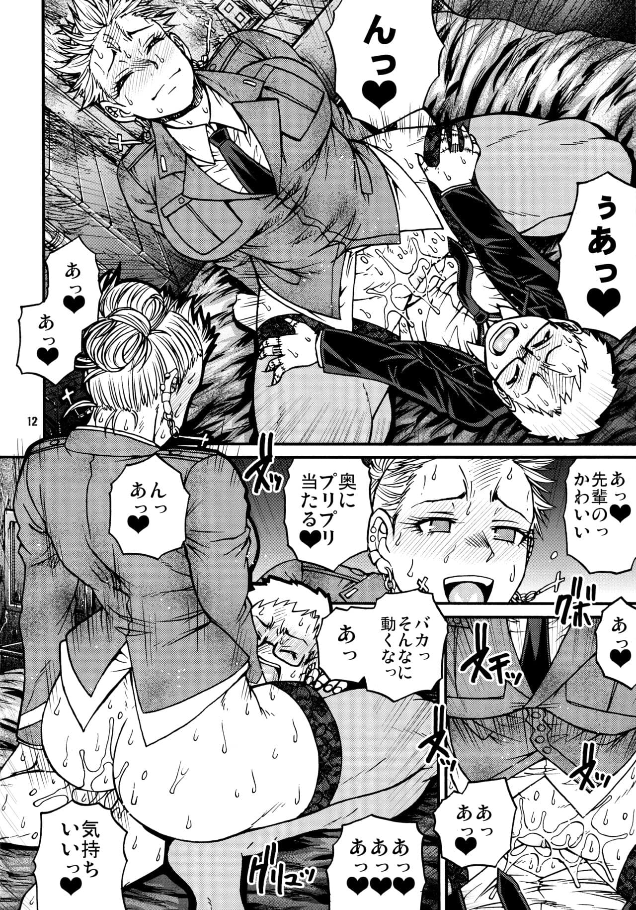 (C92) [CELLULOID-ACME (Chiba Toshirou)] devil's knot (Dorohedoro) [Decensored] page 11