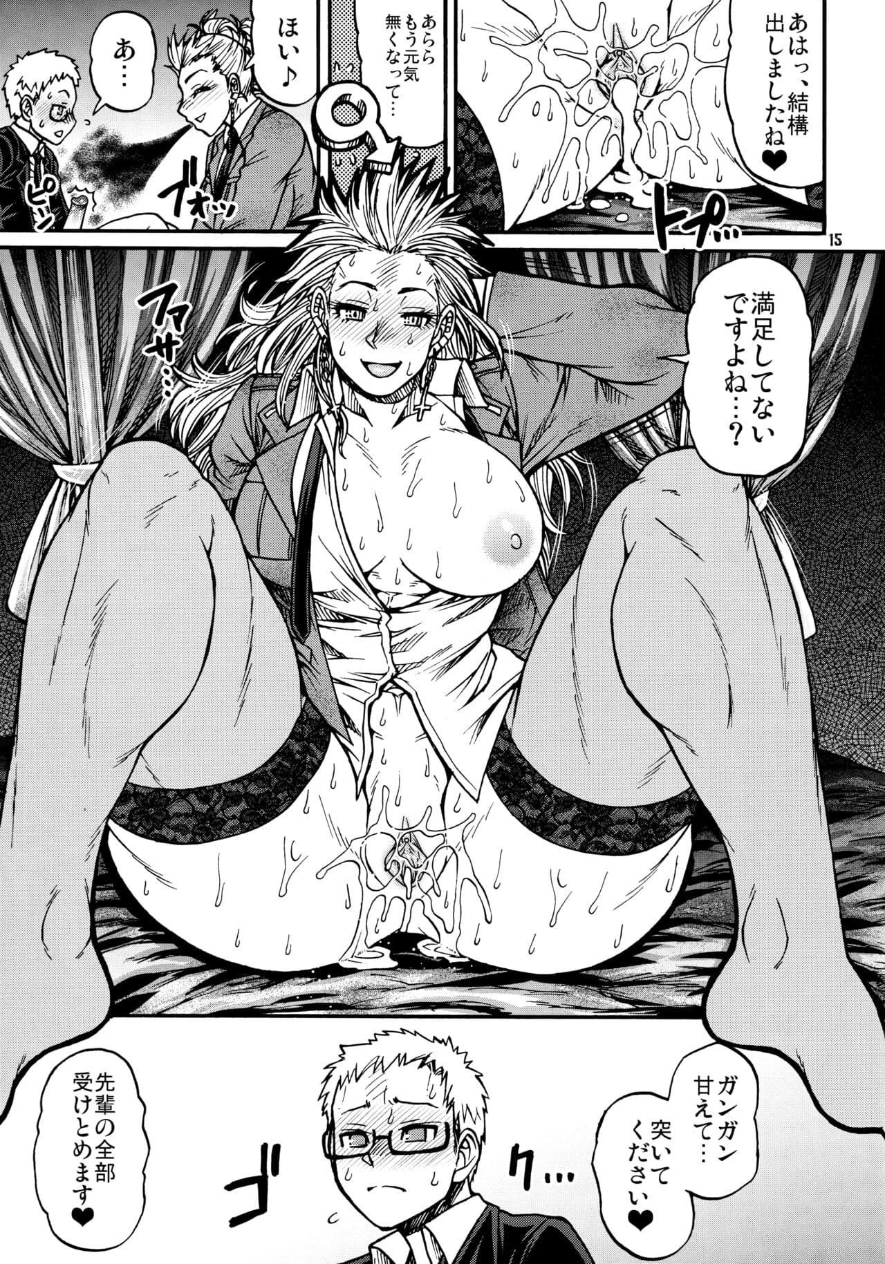 (C92) [CELLULOID-ACME (Chiba Toshirou)] devil's knot (Dorohedoro) [Decensored] page 14