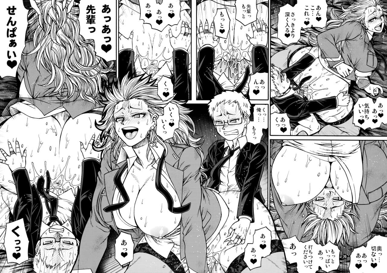 (C92) [CELLULOID-ACME (Chiba Toshirou)] devil's knot (Dorohedoro) [Decensored] page 19