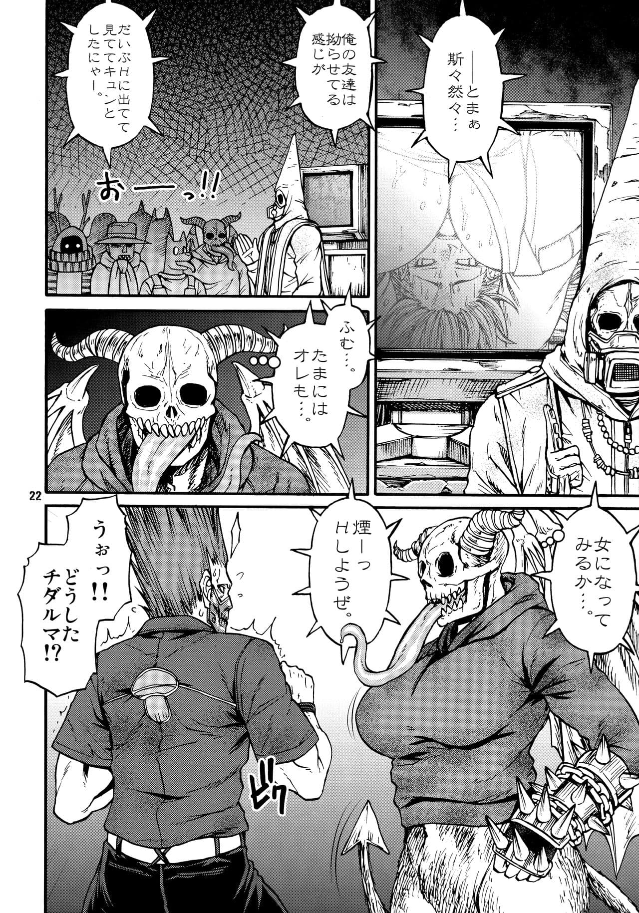 (C92) [CELLULOID-ACME (Chiba Toshirou)] devil's knot (Dorohedoro) [Decensored] page 20