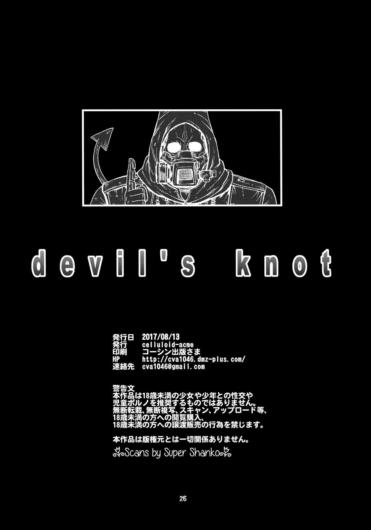 (C92) [CELLULOID-ACME (Chiba Toshirou)] devil's knot (Dorohedoro) [Decensored] page 24