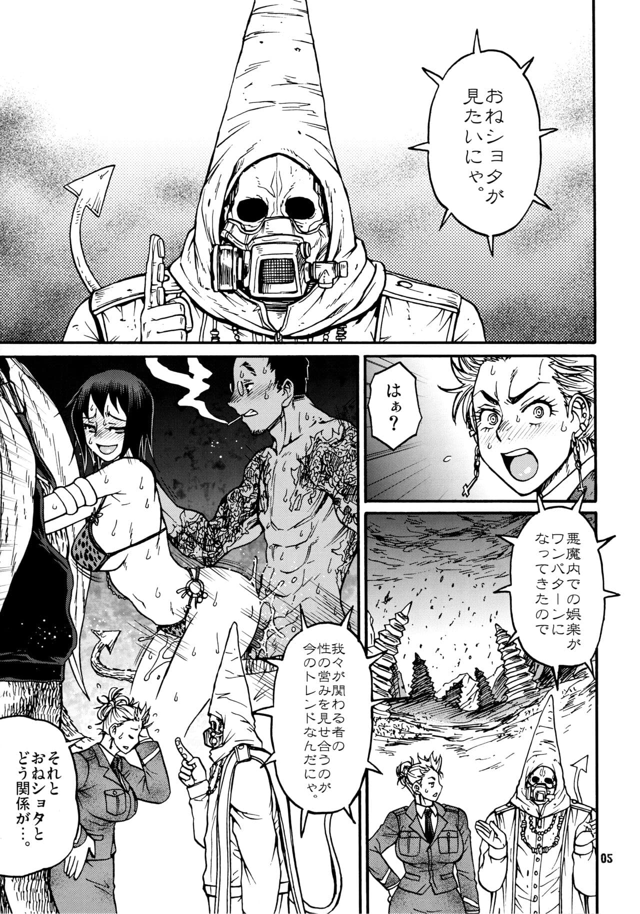 (C92) [CELLULOID-ACME (Chiba Toshirou)] devil's knot (Dorohedoro) [Decensored] page 4