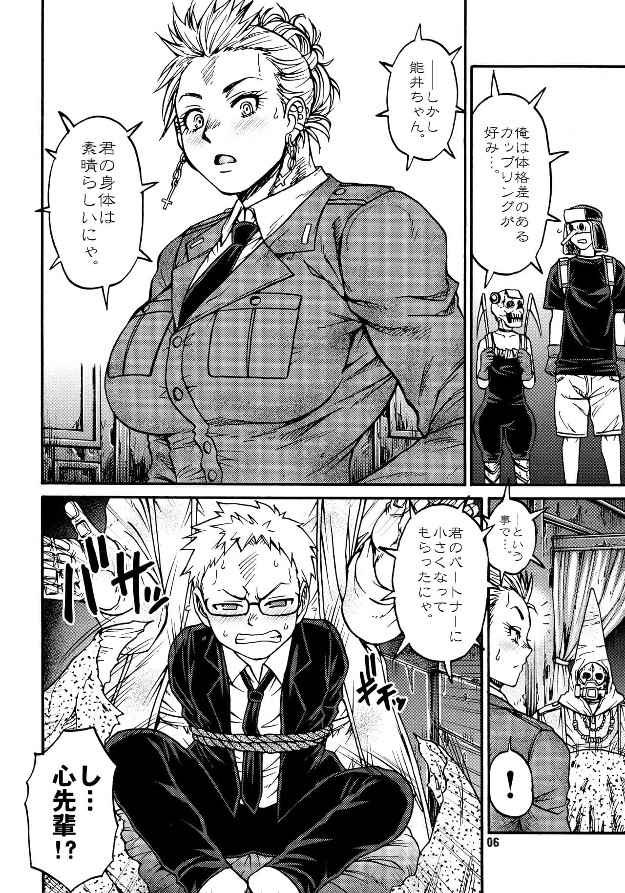 (C92) [CELLULOID-ACME (Chiba Toshirou)] devil's knot (Dorohedoro) [Decensored] page 5