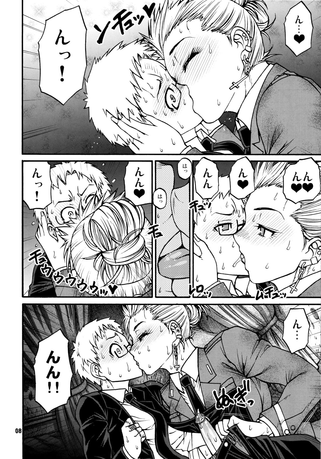 (C92) [CELLULOID-ACME (Chiba Toshirou)] devil's knot (Dorohedoro) [Decensored] page 7