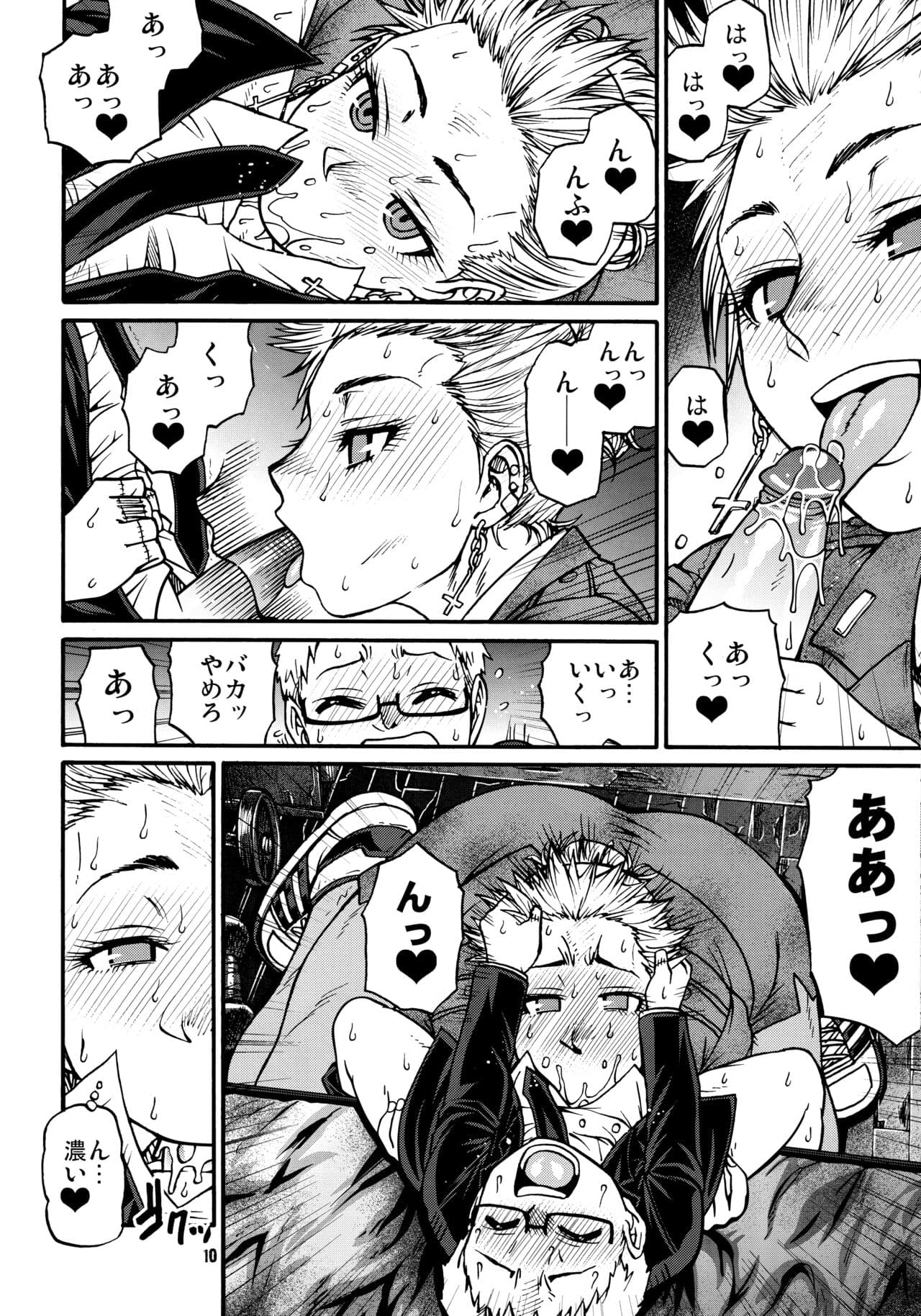 (C92) [CELLULOID-ACME (Chiba Toshirou)] devil's knot (Dorohedoro) [Decensored] page 9