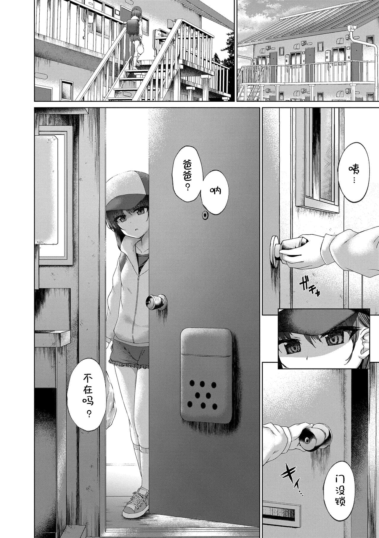 [Spicy Loves Heaven (Kamita)] Utsukushii Asa o Kimi to [Chinese] [个人机翻+润色] [Decensored] page 22