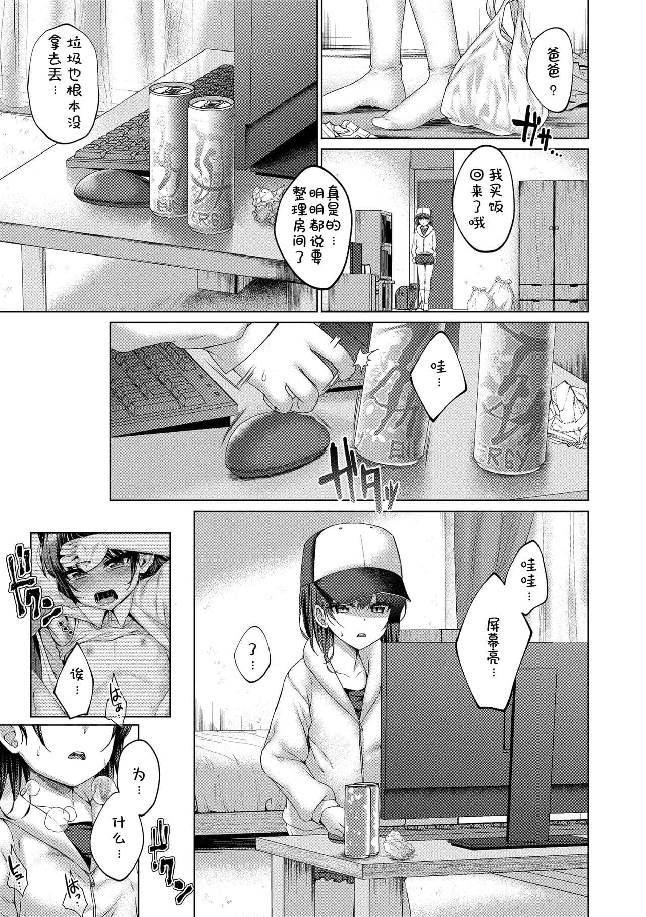 [Spicy Loves Heaven (Kamita)] Utsukushii Asa o Kimi to [Chinese] [个人机翻+润色] [Decensored] page 23
