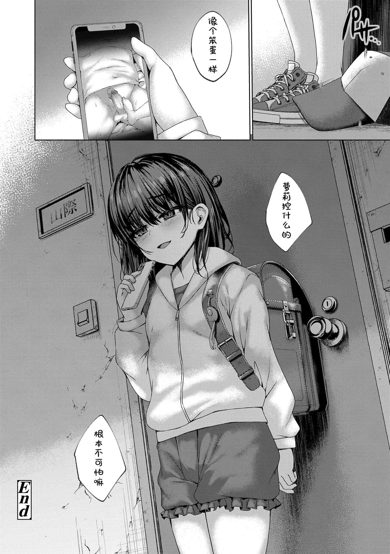 [Spicy Loves Heaven (Kamita)] Utsukushii Asa o Kimi to [Chinese] [个人机翻+润色] [Decensored] page 34