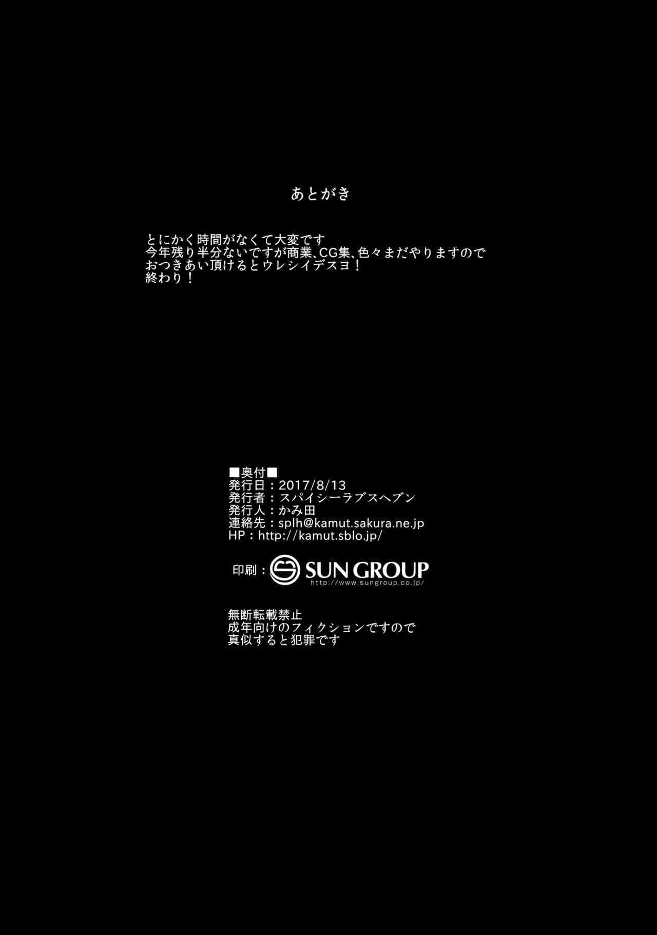 [Spicy Loves Heaven (Kamita)] Utsukushii Asa o Kimi to [Chinese] [个人机翻+润色] [Decensored] page 36