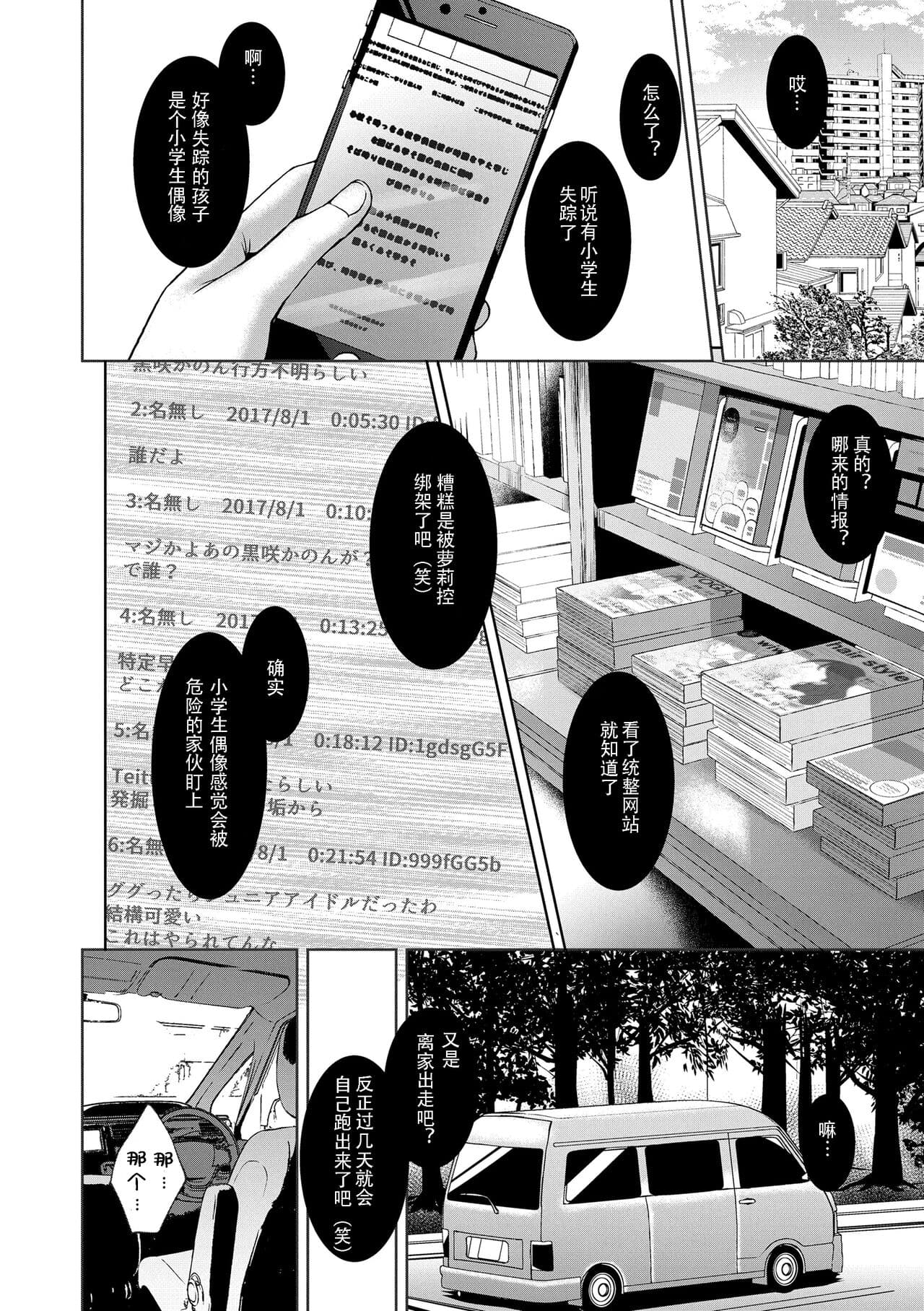 [Spicy Loves Heaven (Kamita)] Utsukushii Asa o Kimi to [Chinese] [个人机翻+润色] [Decensored] page 6