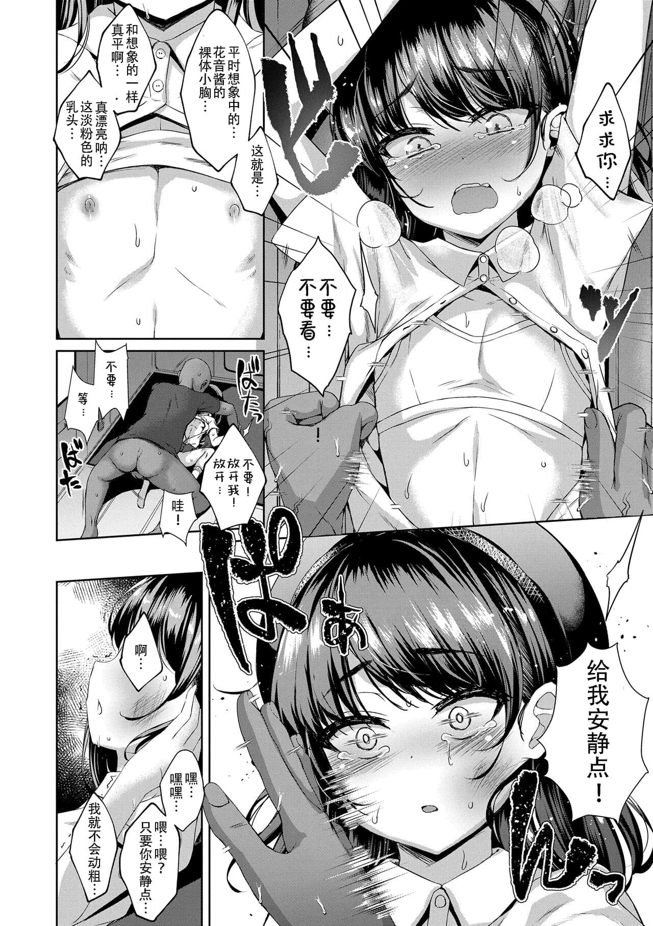 [Spicy Loves Heaven (Kamita)] Utsukushii Asa o Kimi to [Chinese] [个人机翻+润色] [Decensored] page 8