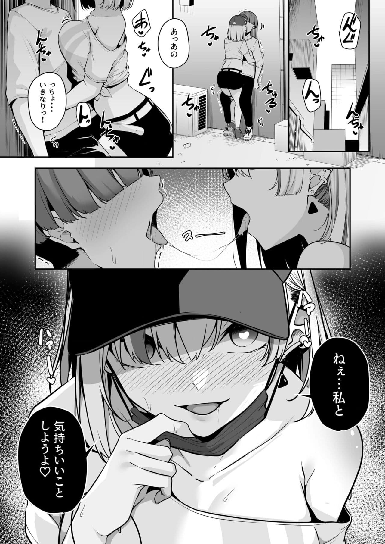 [Minato Yuu] Onee-san to Shiyo? ~Echinpo Card de Yaritai Houdai~ (1-2) page 37