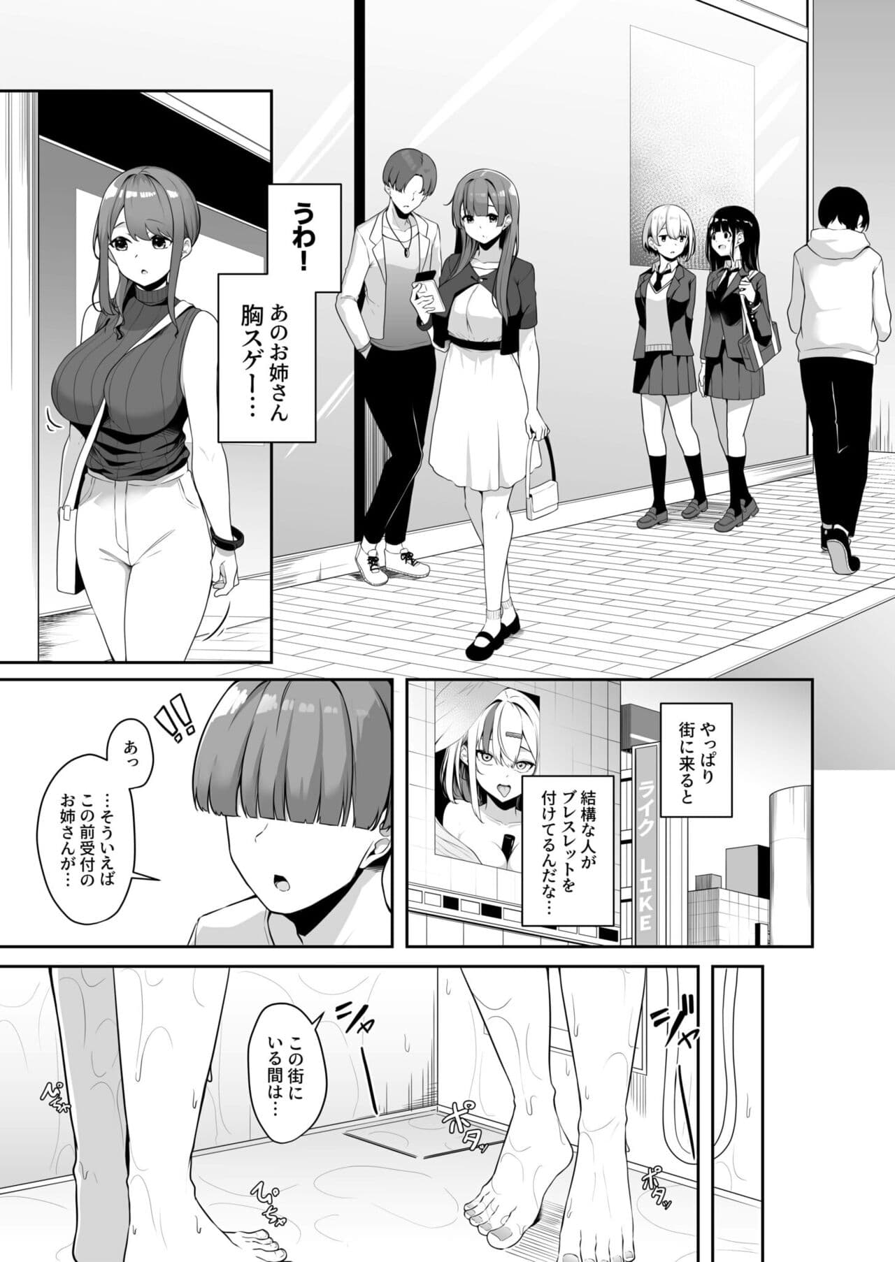 [Minato Yuu] Onee-san to Shiyo? ~Echinpo Card de Yaritai Houdai~ (1-2) page 39